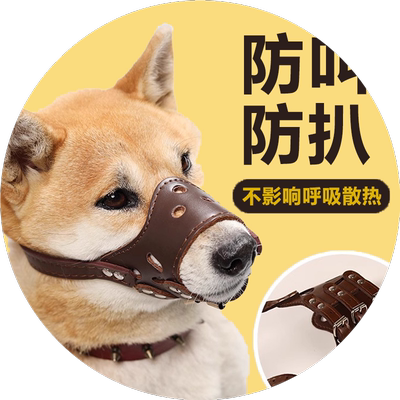 【德国专研】防咬防叫狗嘴套