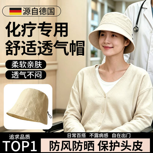 【化疗帽子】女士光头帽术后专用