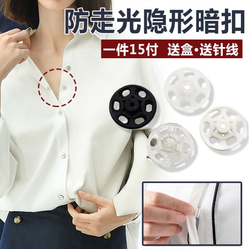 X内扣钦钮芝麻扣衬衣防走光扣子神器隐形暗扣大全旗袍手缝掀扣小_虎窝淘