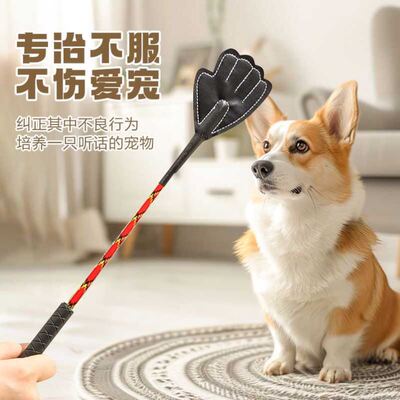 轻便皮质训犬棒狗狗训练拍宠物训练器管教训练棒拍打狗狗手掌拍O
