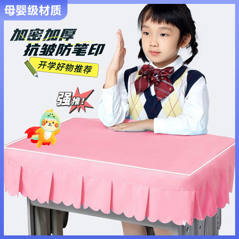 中小学生课桌套罩课桌椅保护套可印字台布罩粉色书桌布卓布定制XM图片