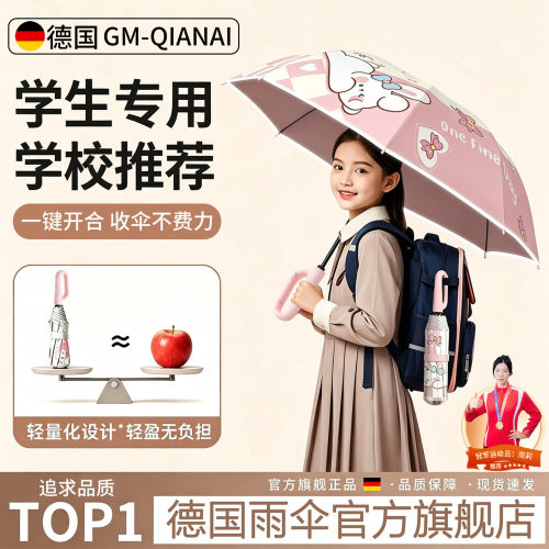 【儿童上学雨伞】小学生轻便款