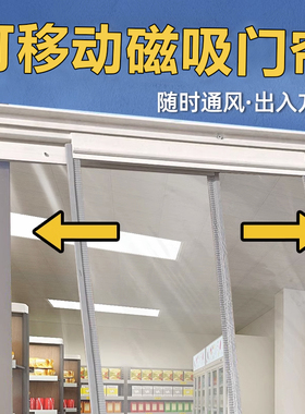 空调门帘可滑动推拉软门帘空调隔离保温全磁条房间防冷气透明pvcF