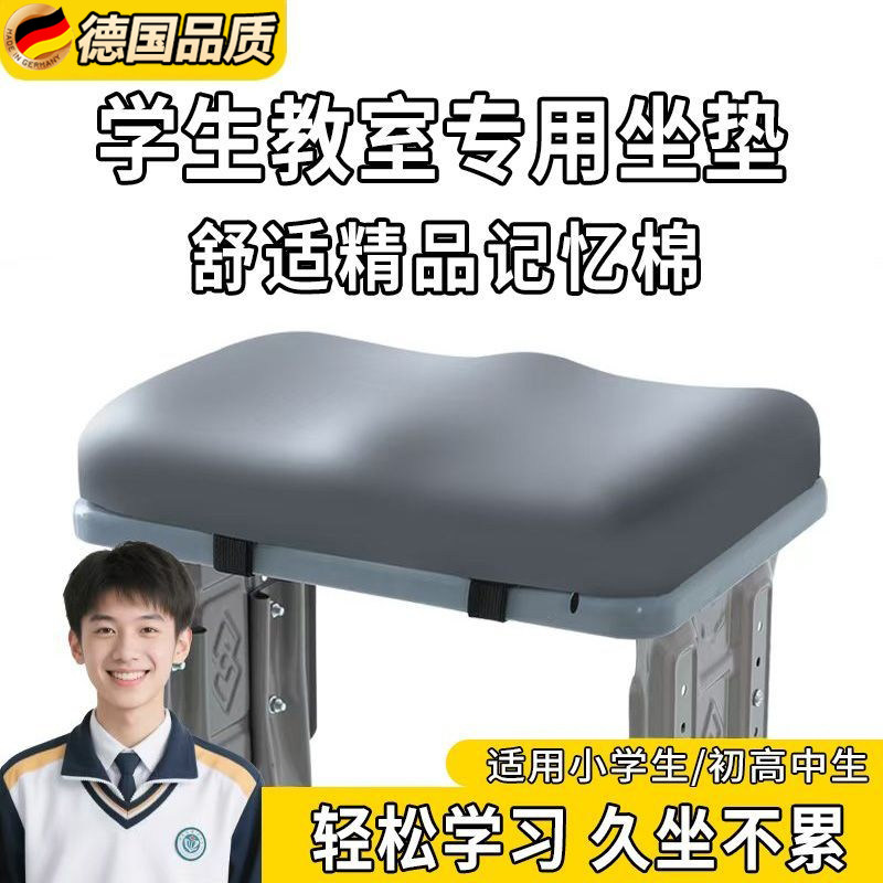 德国小学生教室凳子坐垫神器儿童四季通用自习室久坐学生椅板凳F