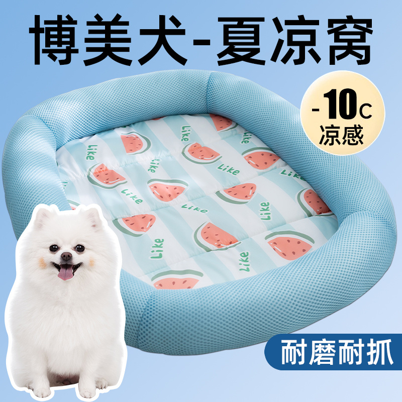博美犬专用狗窝咬不烂的狗垫子睡觉用夏天冰垫圆形耐脏小狗凉席w
