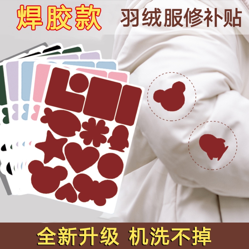 破烂贴衣服上的图案贴隐形