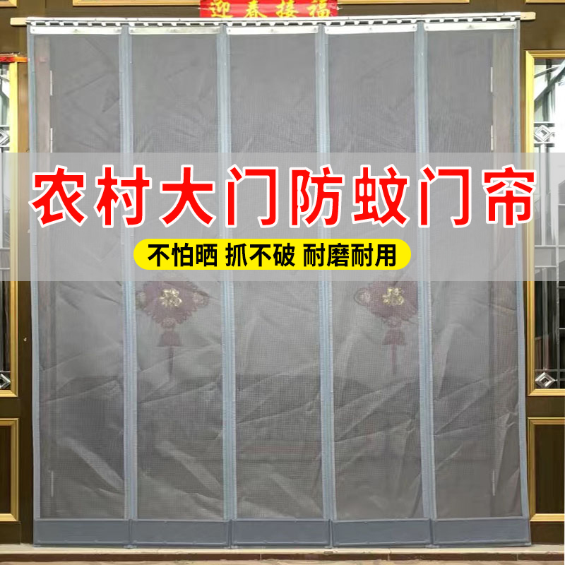 C平房家用纱门卧室磁铁专用静音大气农村自建房门帘蚊帐高颜值