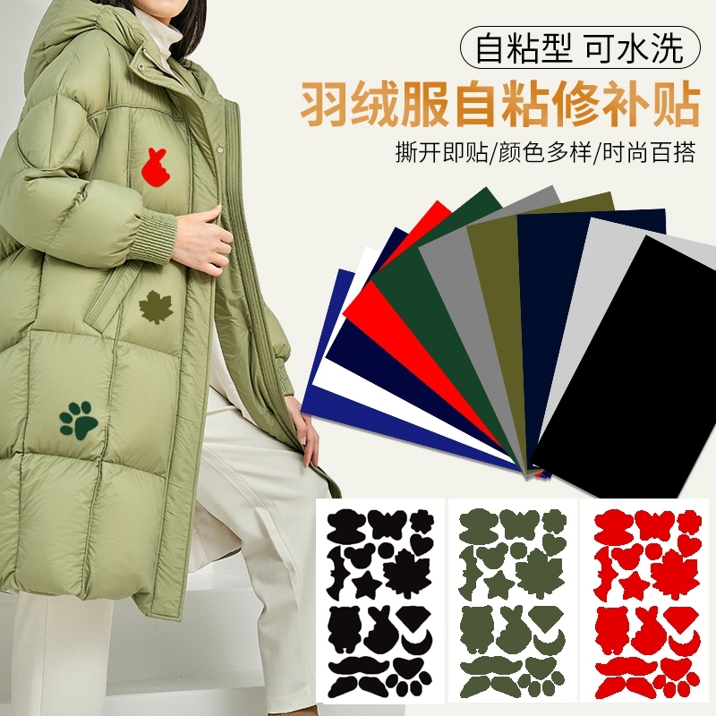 s适配波司登羽绒服标签logo贴刮坏了绿色羽绒服补丁贴高级补巴贴
