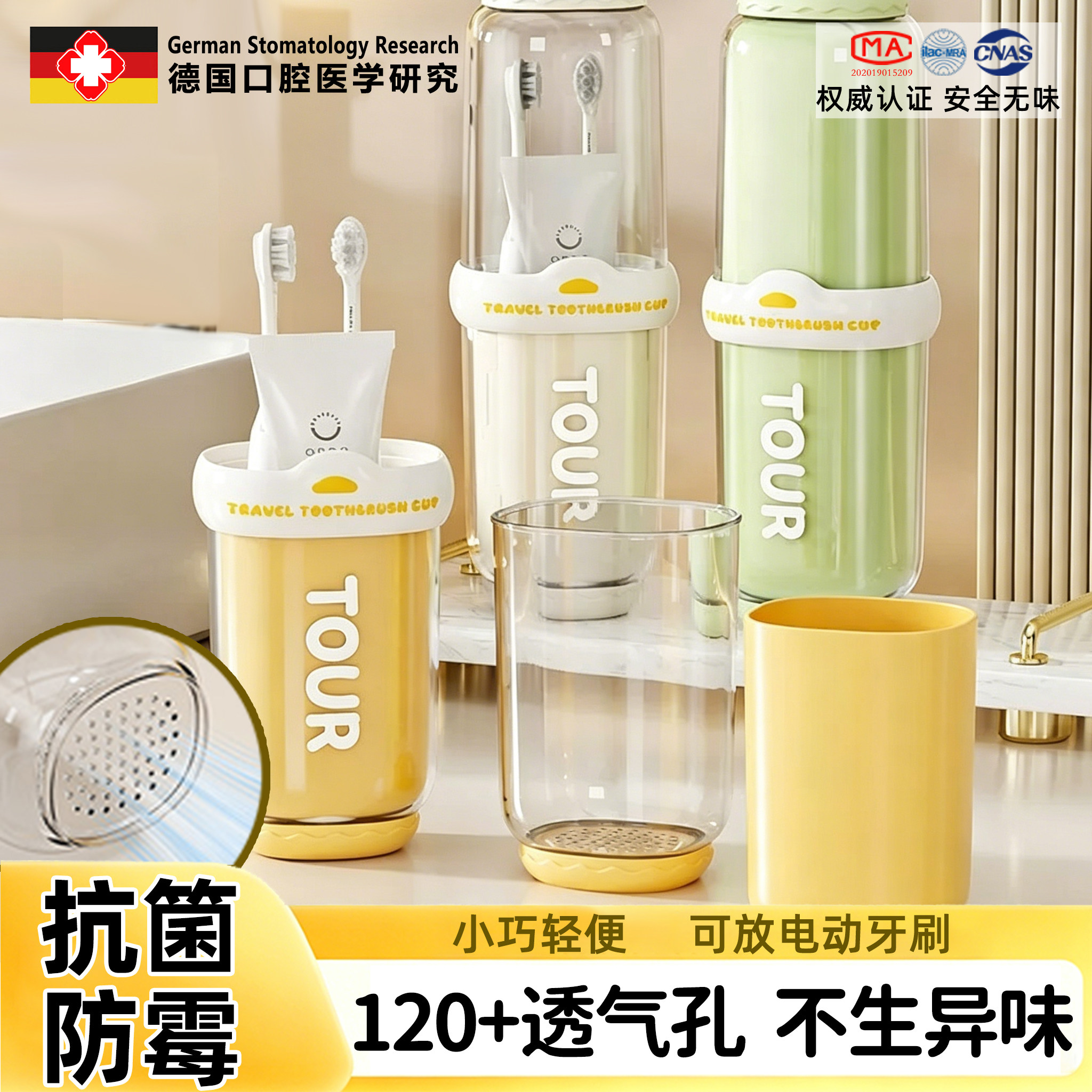 【旅行专用】便携四合一洗漱杯图片