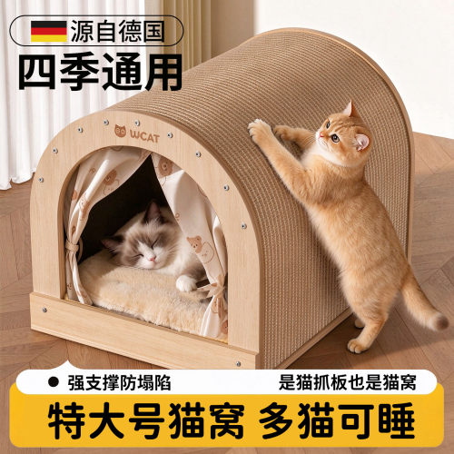 【超级大猫窝特大号】四季通用