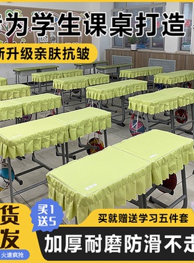 学习环保儿童课桌布小学生桌布桌罩课桌套绿色一年级加字布套x