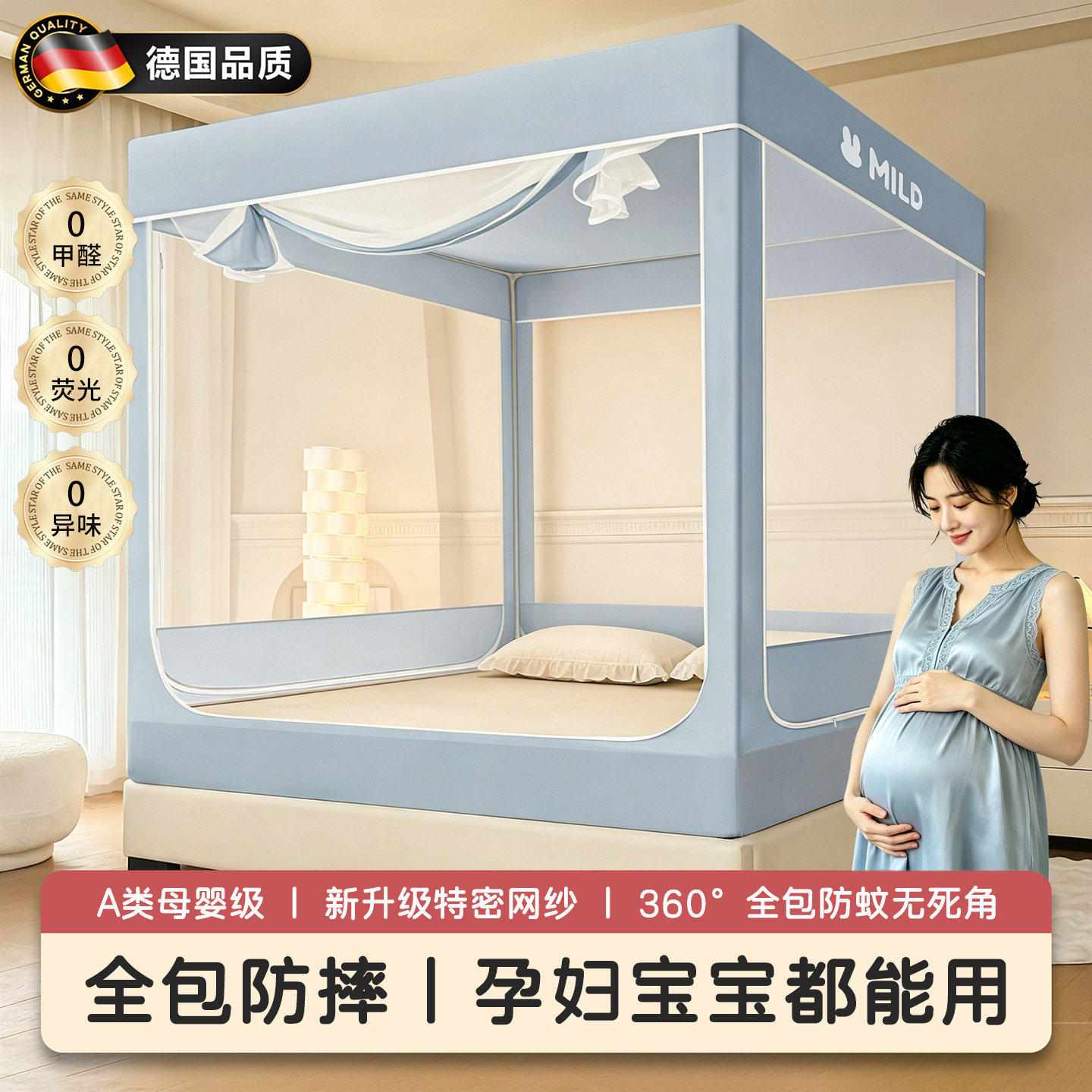 【A类母婴级】孕妇防蚊蚊帐图片