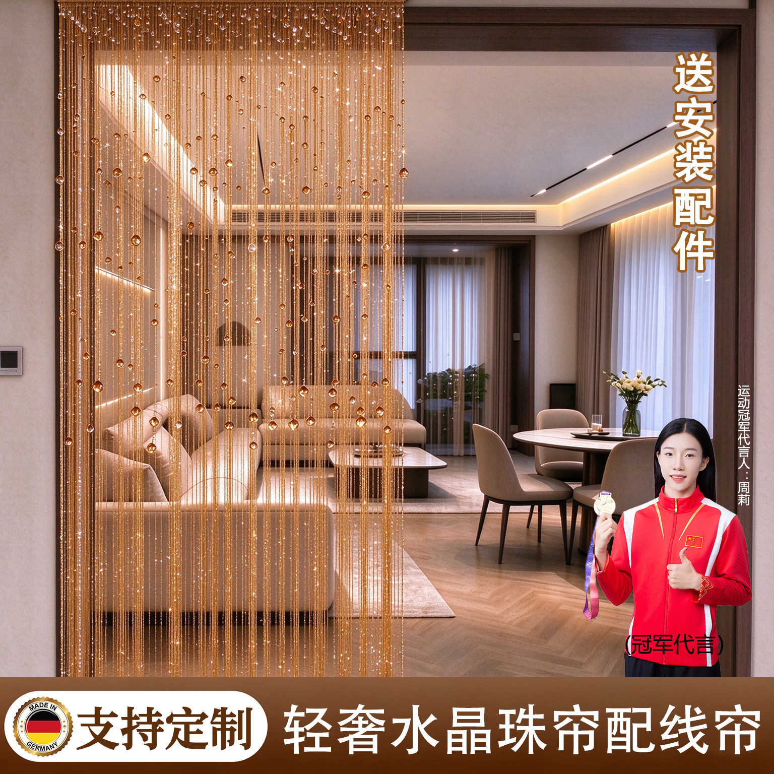 水晶珠帘隔断玄关过道客厅线帘流苏挂帘加密轻奢门帘高级感门帘iw