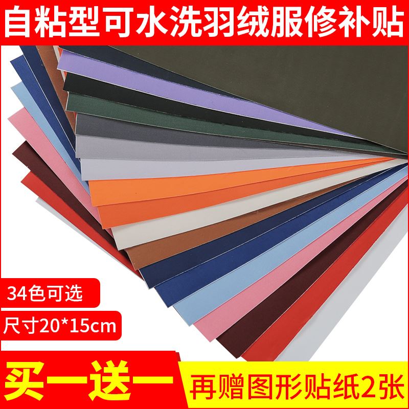 遮丑男童长条神器紫色划破贴布