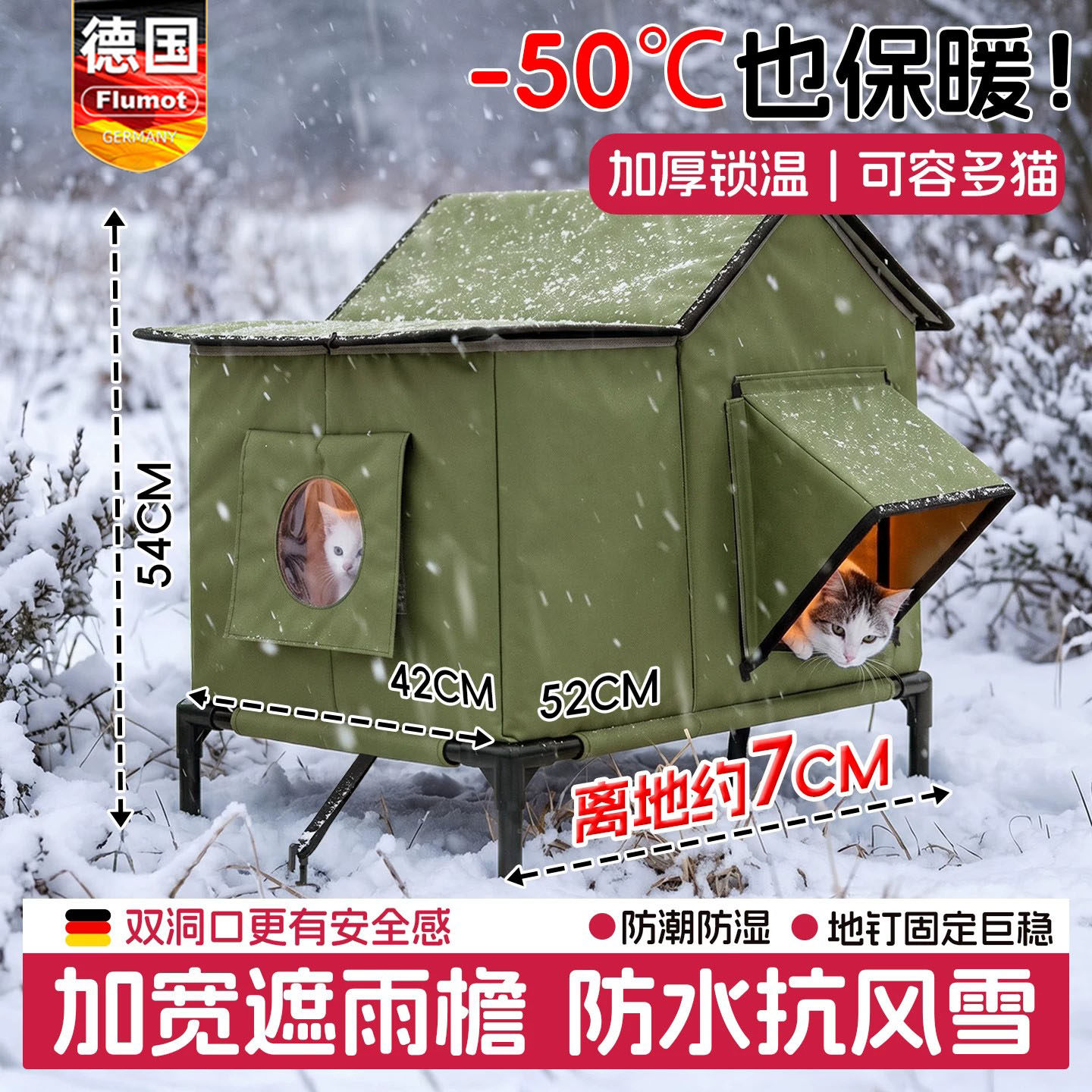 【流浪猫户外窝】防雨防寒猫窝