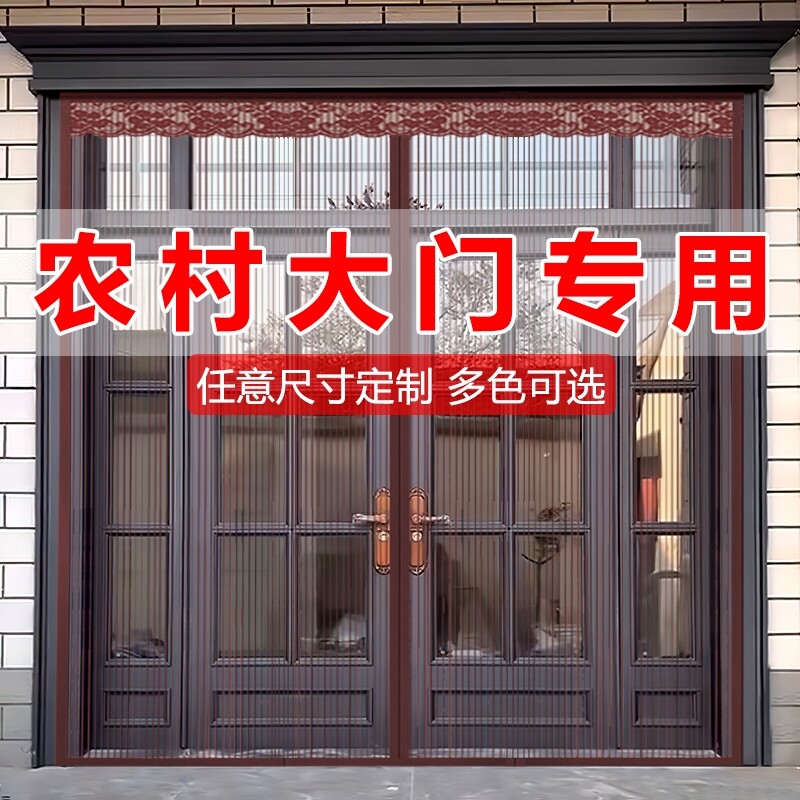 农村别墅大门防蚊门帘纱窗门挡苍蝇网纱房门客厅防纹阳台自吸帘