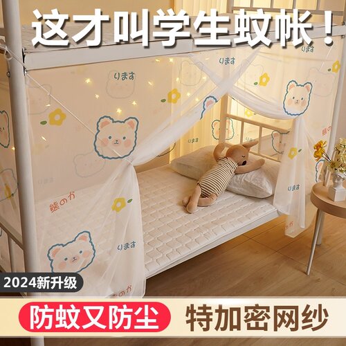 蚊帐学生宿舍90x200免安装蚊g帐下铺蒙古包防尘顶布纱幔80x190