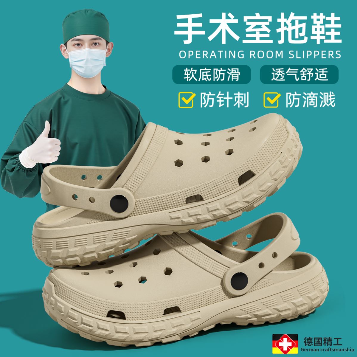 [手术室拖鞋]洞洞鞋男士2025新款图片