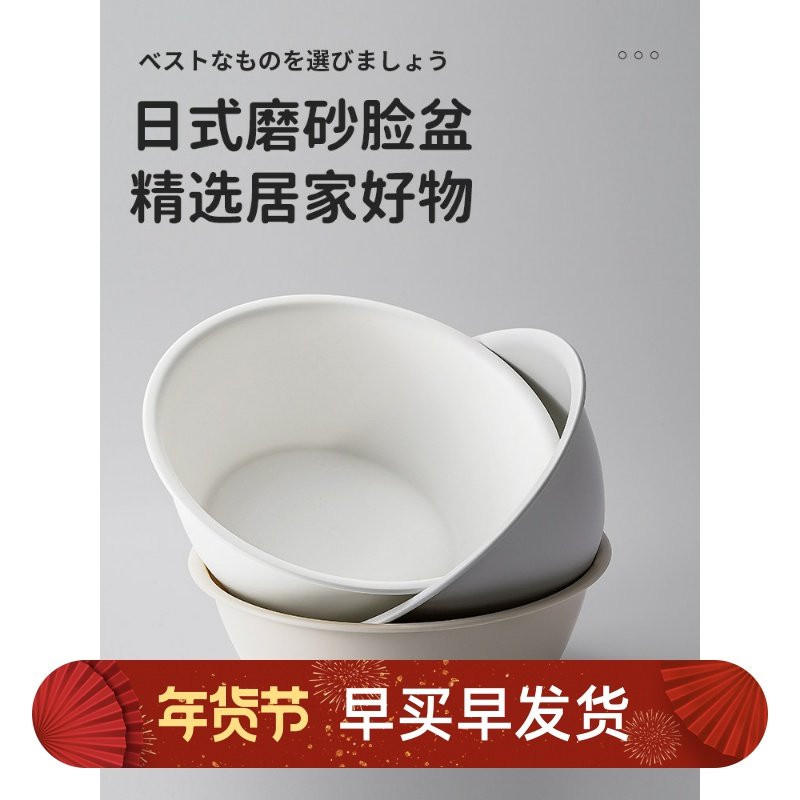 懒地日式洗脸盆家用小号塑料盆加厚婴儿洗衣盆学生宿舍用小盆子,家庭/个人清洁工具,脸盆,淘宝优惠券,粉丝福利购,淘宝优惠卷