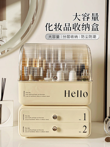 桌面化妆品收纳盒抽屉式高级感