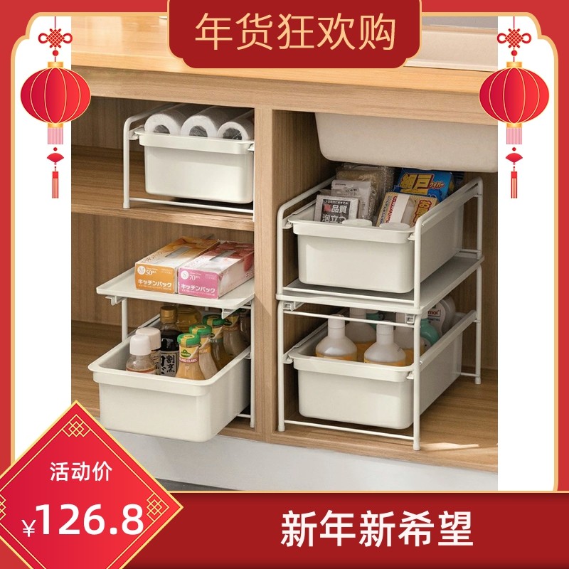 懒地抽拉式置物架厨房下水槽收纳架橱柜内拉篮抽屉架调料收纳盒