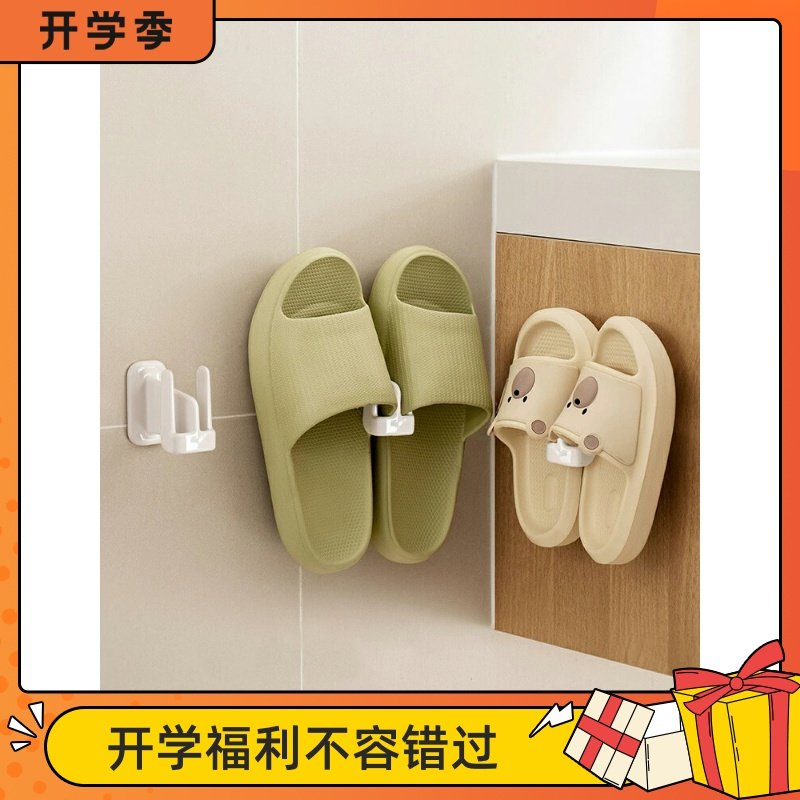 懒地简约浴室免打孔拖鞋架收纳架卫生间简易置物架挂钩壁挂鞋架子