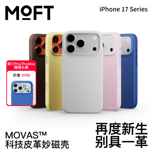 MOFT适用苹果iphone17Pro Max手机壳全包新款Pro纯色强磁吸皮质Air全包防摔magsafe保护套高端皮革简约男女