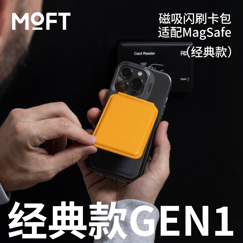 moft磁吸卡包多角度手机支架