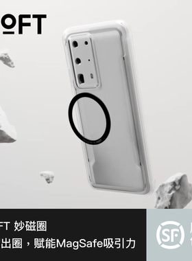 MOFT妙磁圈超薄Magsafe磁吸贴片粘贴式引磁片