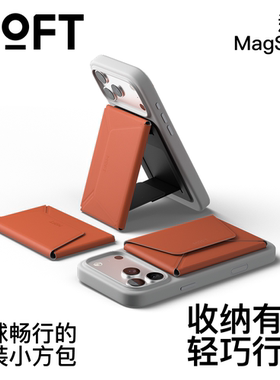 MOFT适用iPhone17/16/15 磁吸手机支架钱包ProMax收纳卡包苹果14桌面创意自由出行MagSafe多功能背贴万能新款