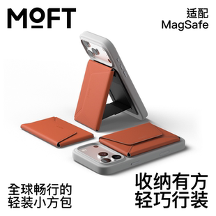 MOFT适用iPhone17/16/15 磁吸手机支架钱包ProMax收纳卡包苹果14桌面创意自由出行MagSafe多功能背贴万能新款