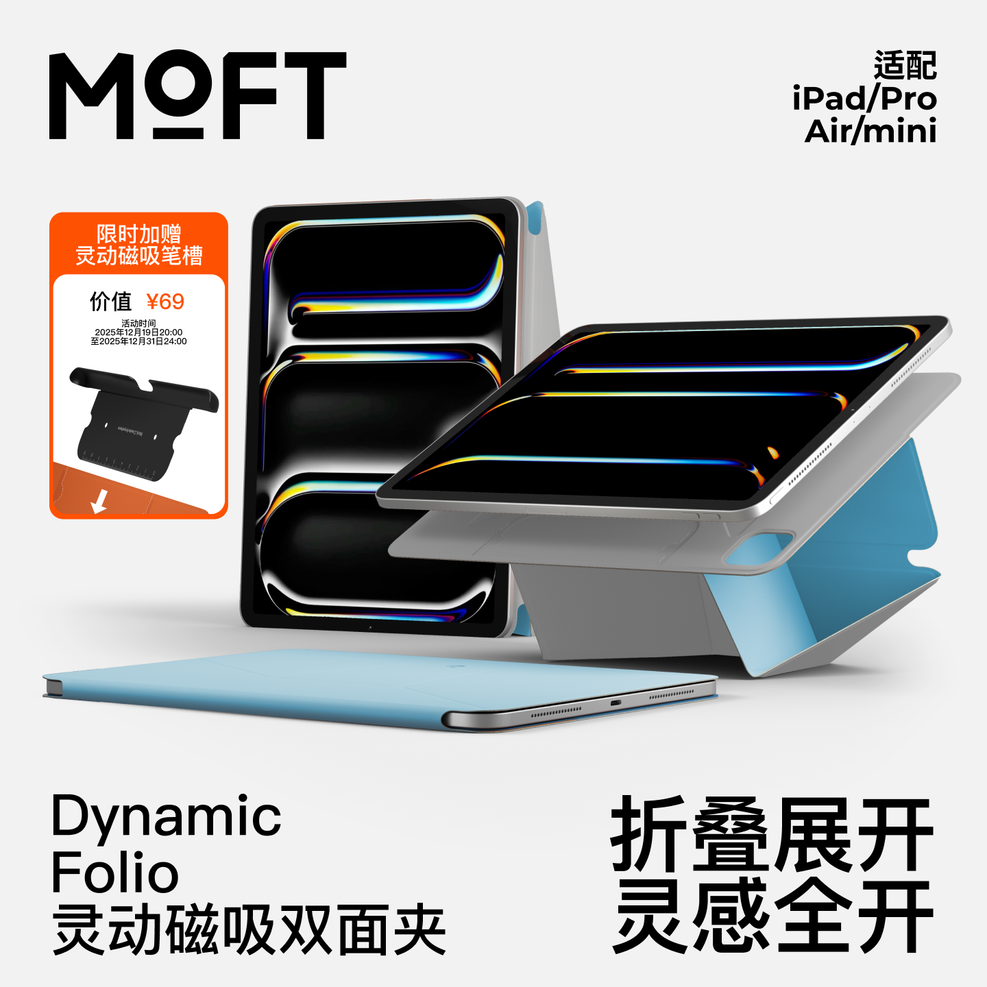 MOFT磁吸支架双面夹保护套