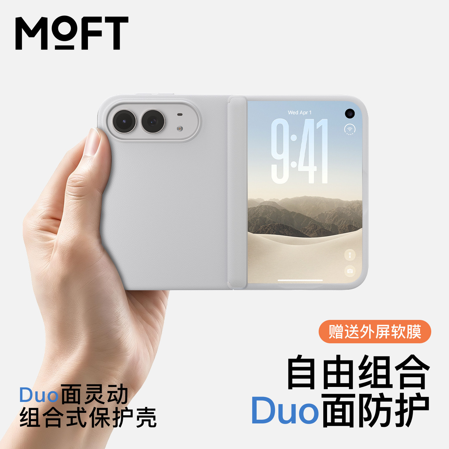 预售MOFT适用iPhone Duo磁吸手机壳新款苹果18Duo折叠屏保护套MagSafe磁吸全包保护壳防摔折叠手机支架多功能