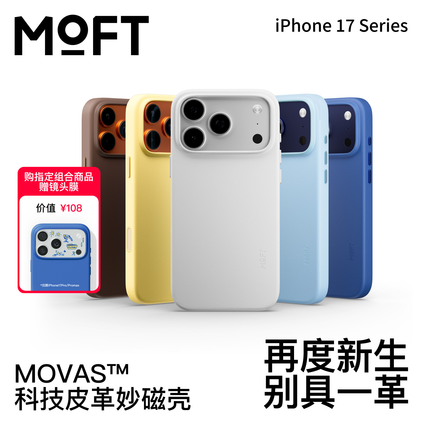 MOFT适用苹果iphone17Pro Max手机壳全包新款Pr