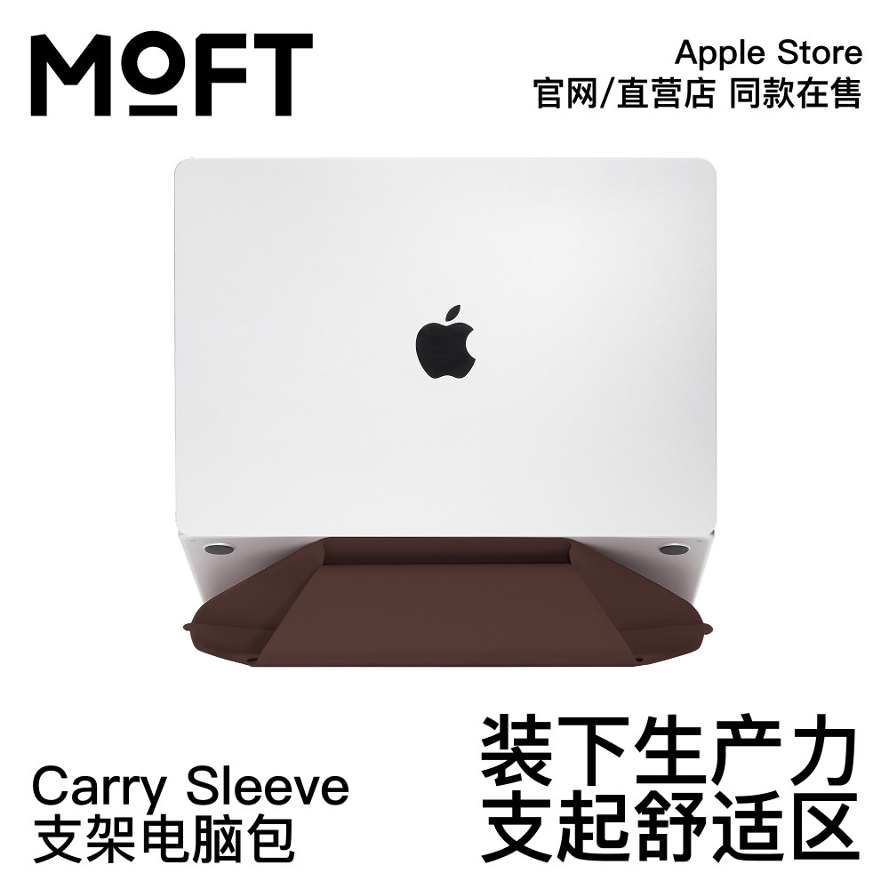moft笔记本电脑内胆包支架二合一