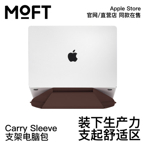 moft笔记本电脑内胆包支架二合一