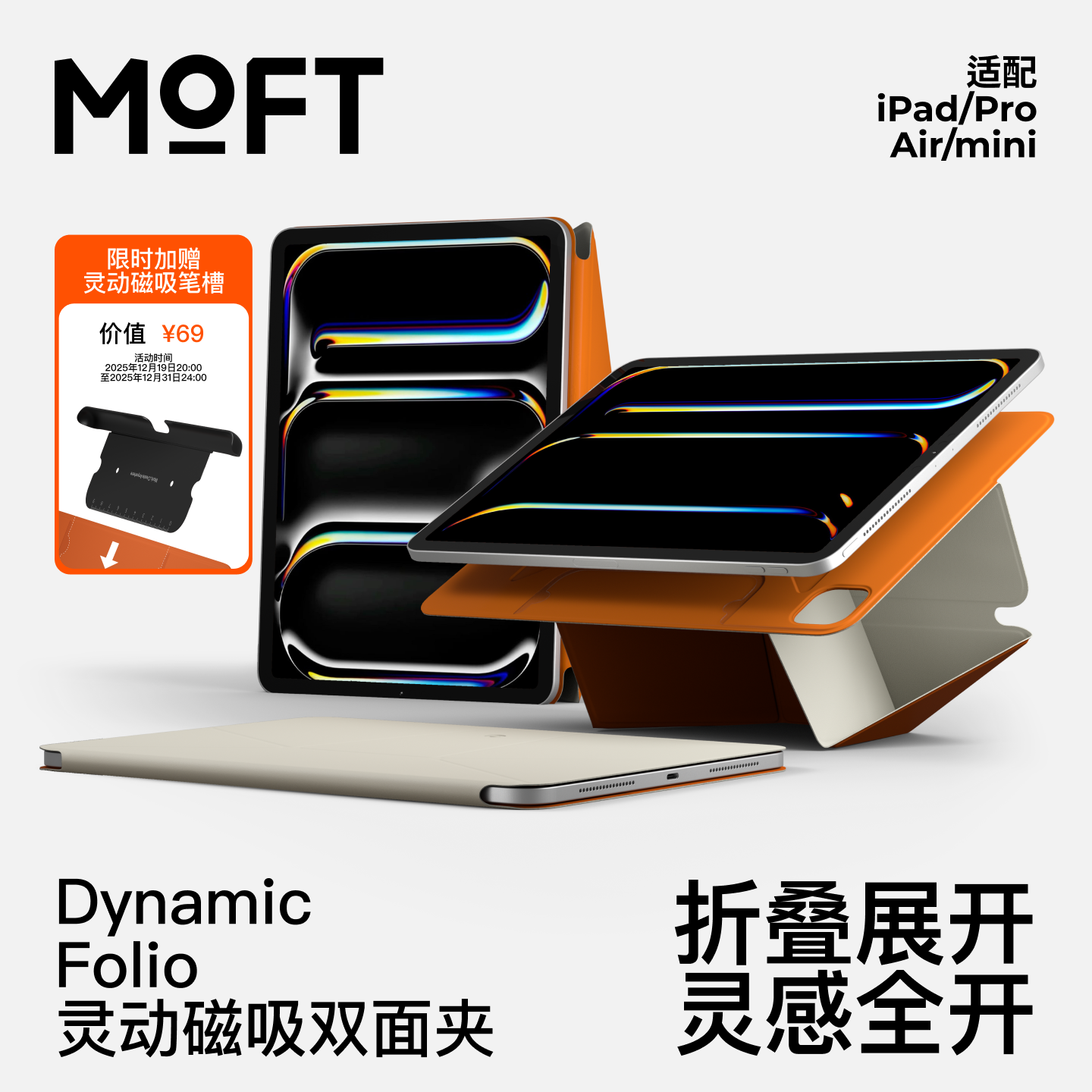 MOFT磁吸支架双面夹保护套