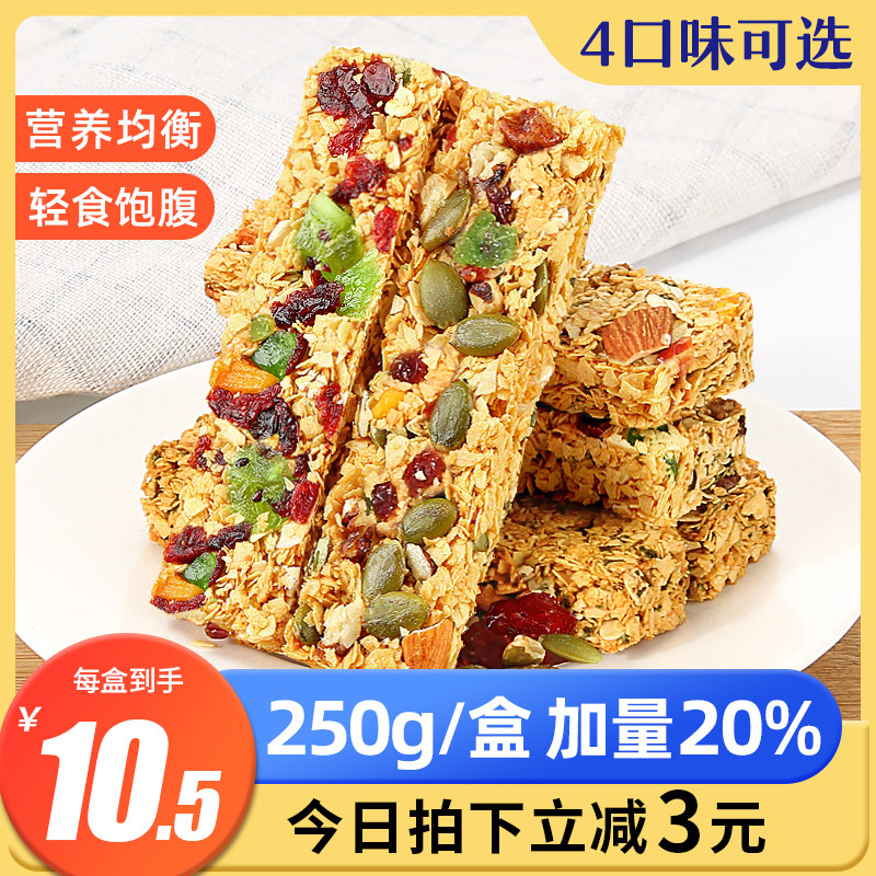 蛋白棒坚果燕麦压缩代餐饼干0低无糖精脂肪热量卡饱腹能量零食品0