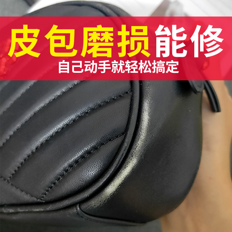 包包护理修复磨损划痕修补漆皮革补色膏染色剂皮具真皮包改色翻新
