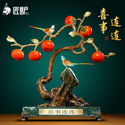 喜事连连铜柿柿如意柿子摆件