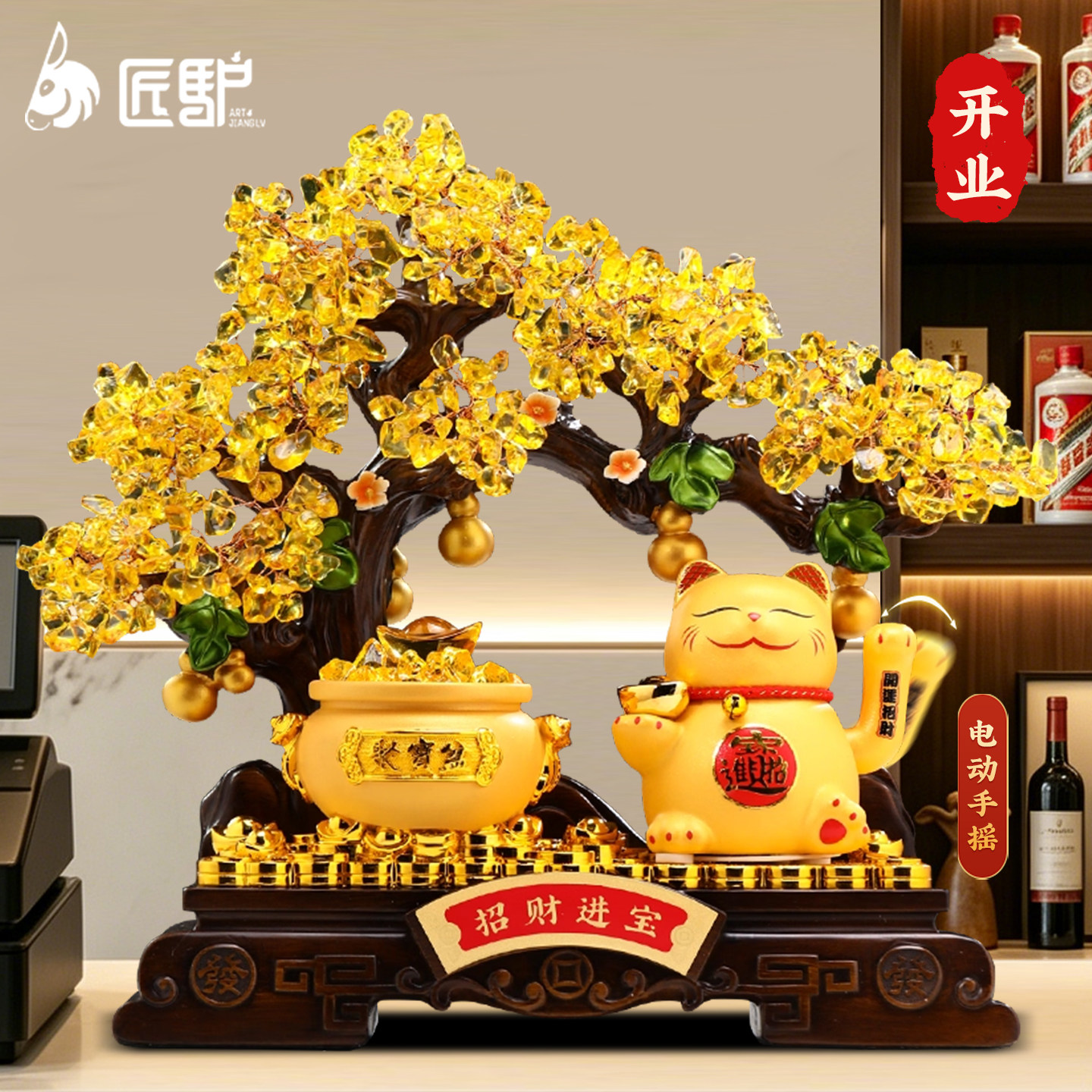 发财树招财猫摆件自动招手新款开业大吉礼物店铺收银台前台装饰品