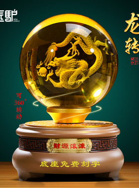 黄水晶龙球摆件招财客厅酒柜办公室桌面店铺收银柜台装饰品开 业