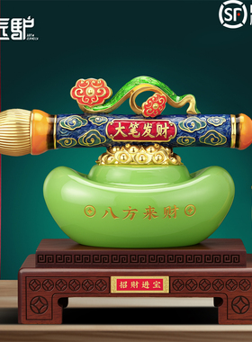 招财进宝大笔发财元宝摆件开业