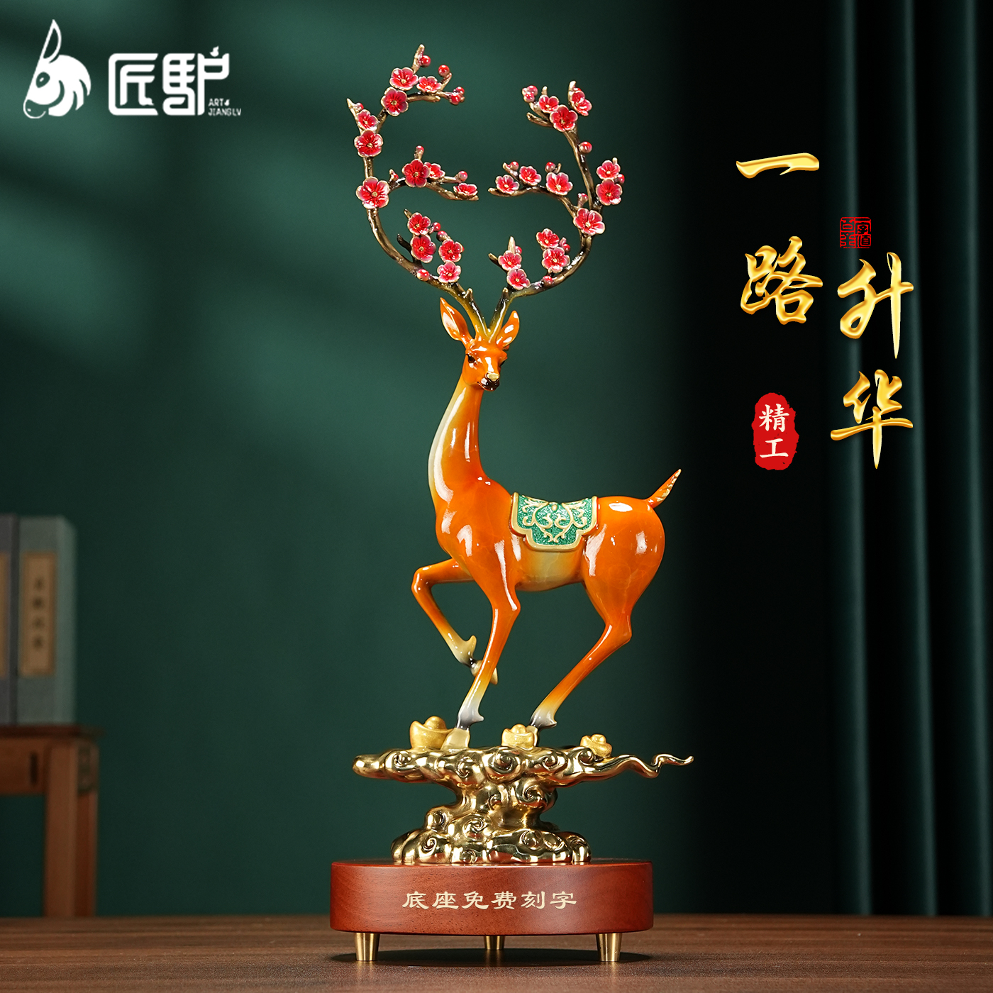 铜鹿摆件招财乔迁开新居开业礼物