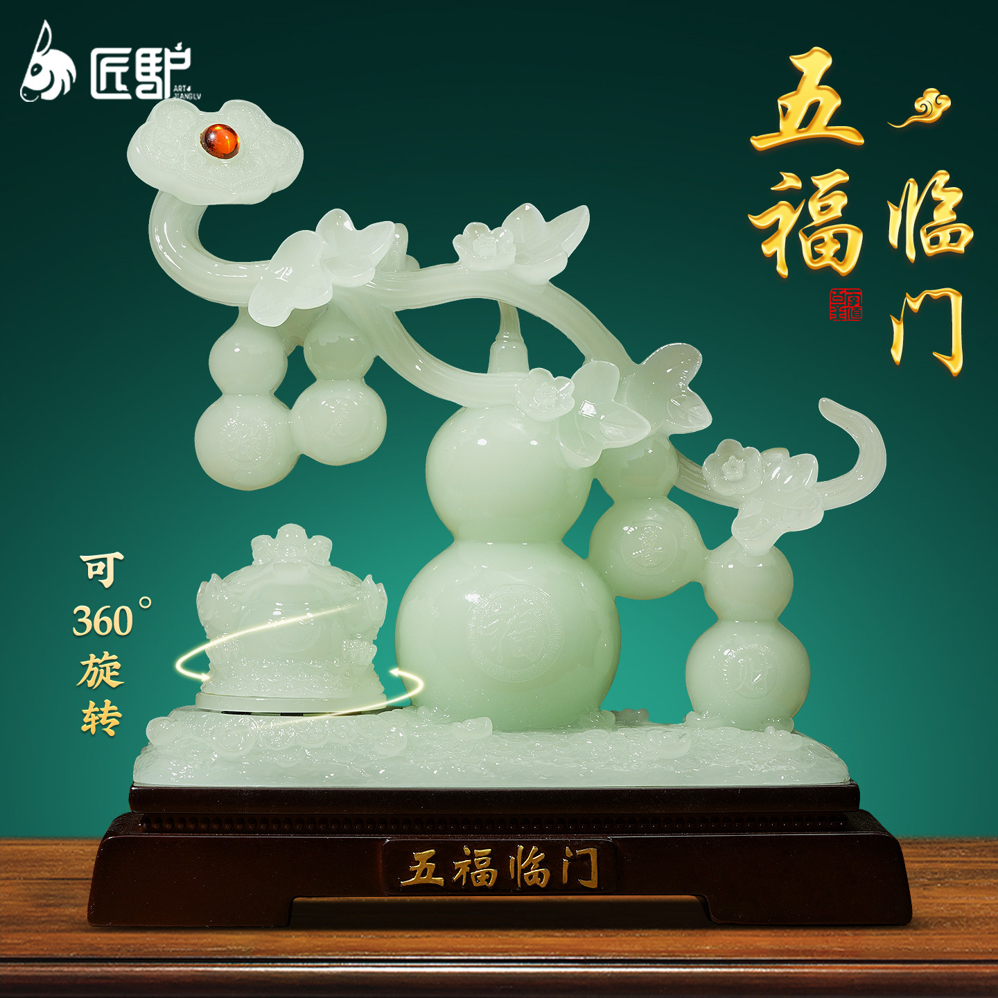 五福临门葫芦摆件玉石客厅玄关办公室招财金蟾装饰品乔迁开业礼物