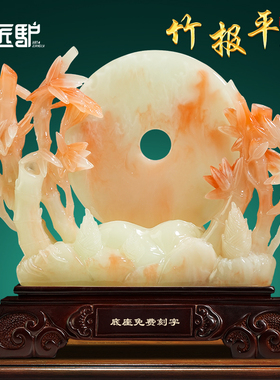 竹报平安如意平安扣摆件玉石客厅玄关办公室装饰品乔迁新居礼品