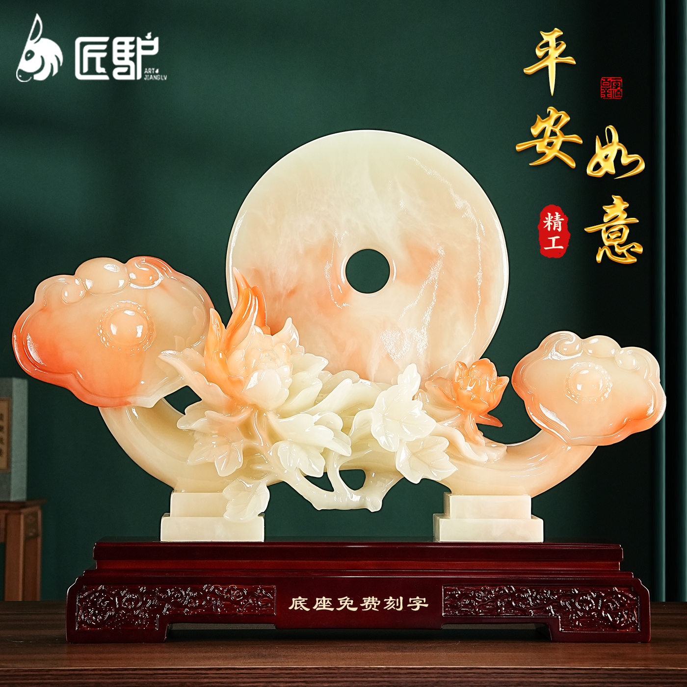 事事如意平安扣摆件乔迁礼物