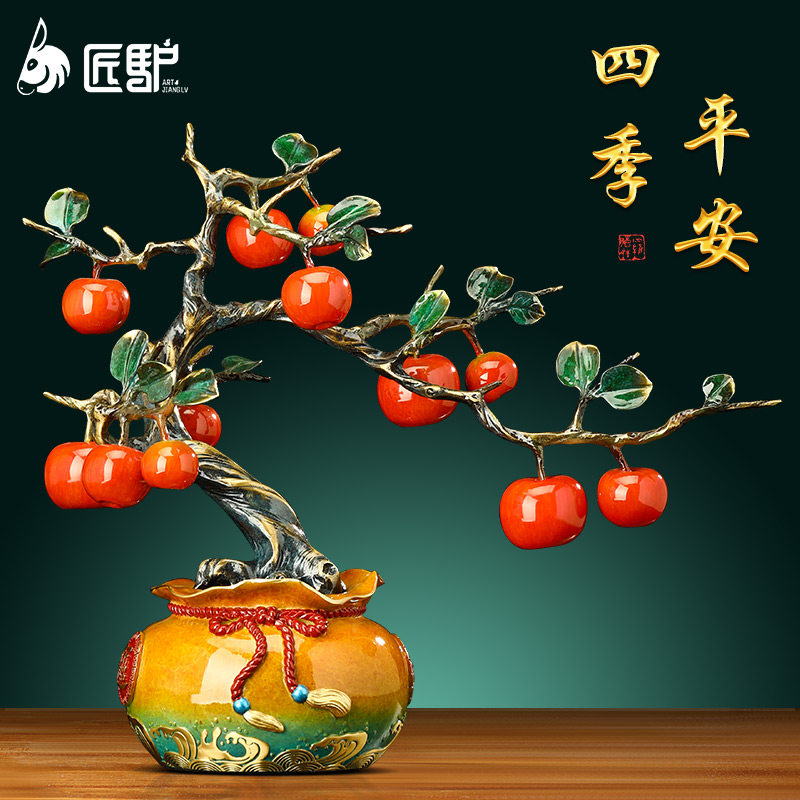 四季平安铜苹果摆件高端新中式客厅办公室玄关装饰品乔迁新居礼物