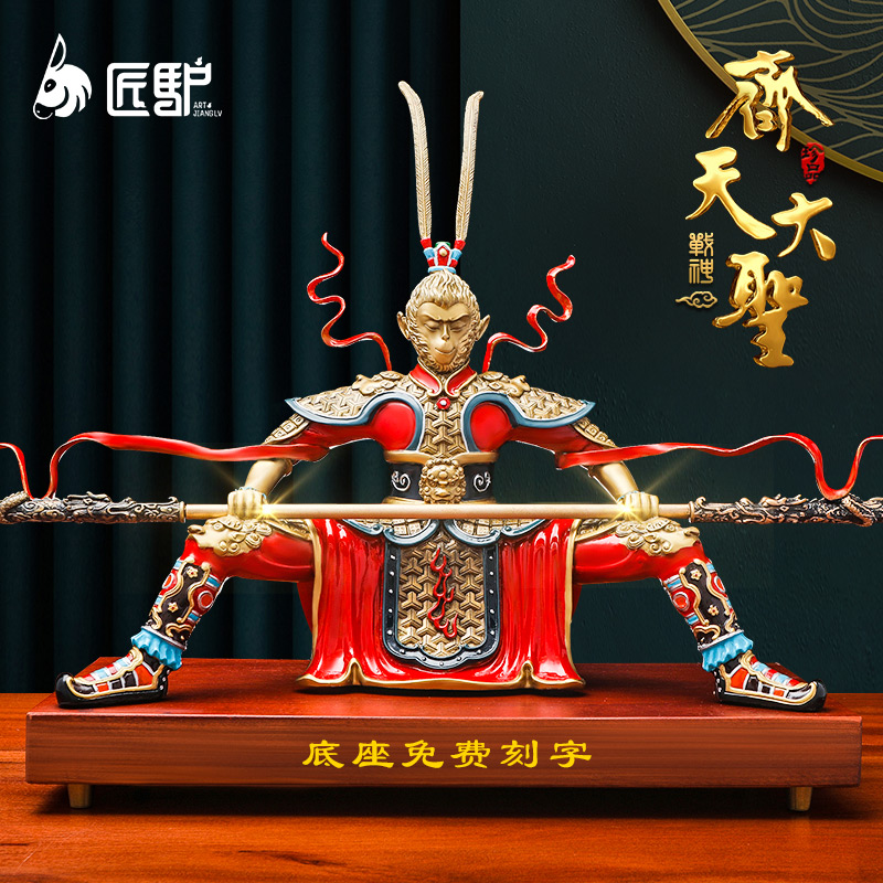 《旗开得胜》齐天大圣孙悟空全铜办公室摆件客厅玄关装饰开业礼品