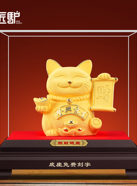 生意兴隆招财猫摆件绒沙金店铺前台收银台高档装饰品开业乔迁礼物